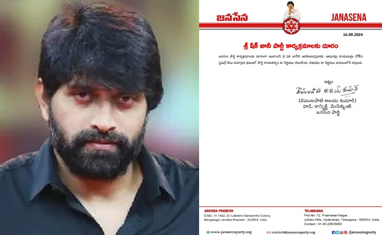 Janasena party Action On Jani Master Over Allegations