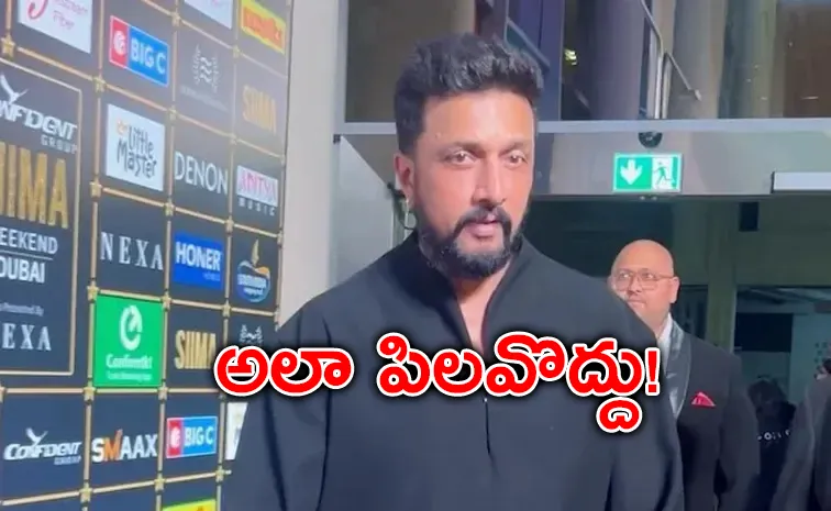 Kichcha Sudeep corrects Hyderabadi man Pronounce Kannad at SIIMA 2024