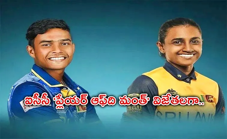 Dunith Wellalage, Harshitha Samarawickrama Crowned ICC Players Of The Month For August