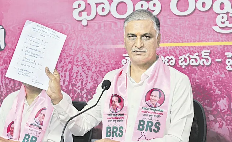 Harish Rao Fire On Revanth Reddy: Telangana