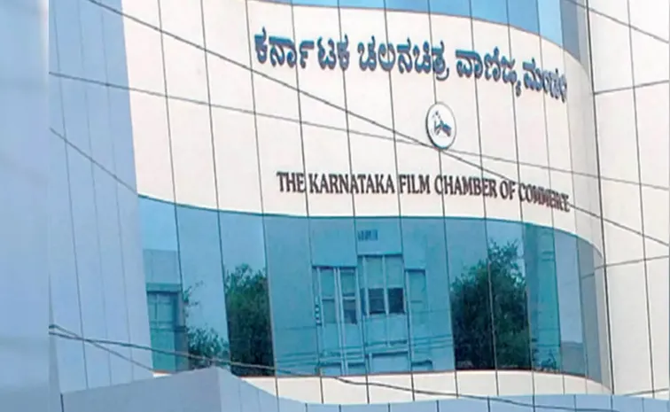 Karnataka Film Chamber Meeting On Justice Hema Committee Report