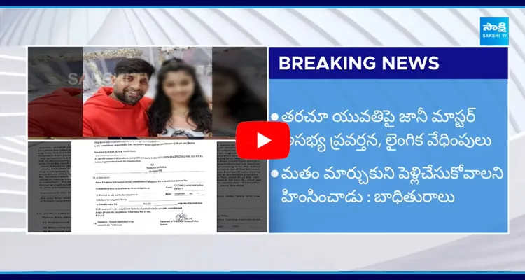 Janasena Leader Jani Master Case Update