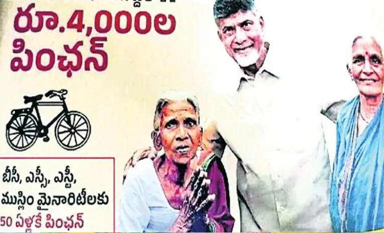 chandrababu naidu fake promises In election manifesto