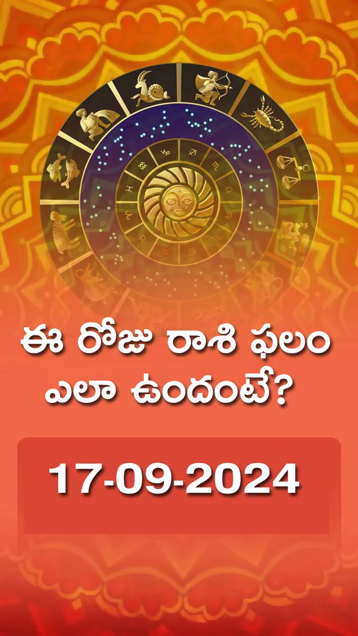 Today Horoscope 17-09-24