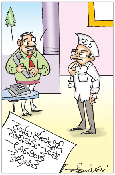 Sakshi Cartoon 17-09-2024