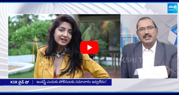 KSR Live Show On Poonam Kaur Tweet On Trivikram Srinivas