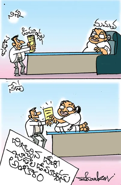 Sakshi Cartoon: Mamata Banerjee accepts some demands of junior doctors