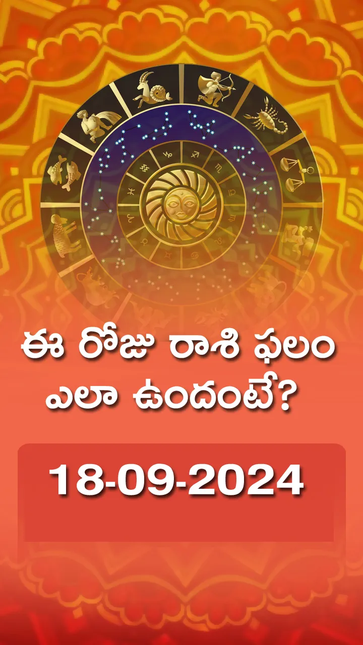 Today Horoscope 18-09-24