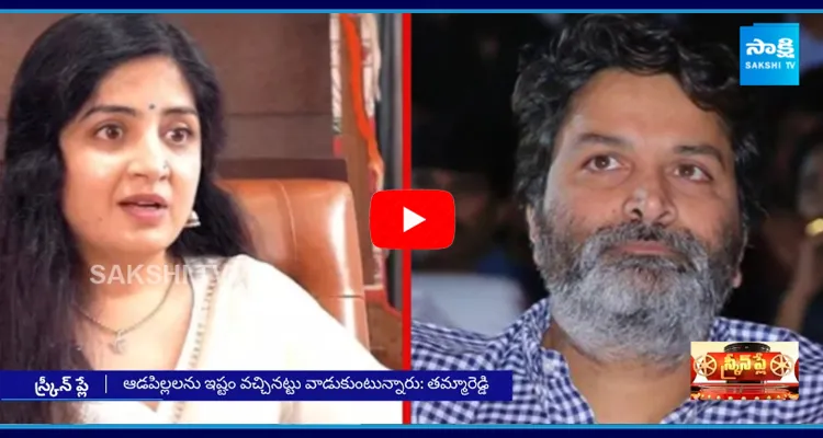 Poonam Kaur Sensational Tweet on Director Trivikram Srinivas 