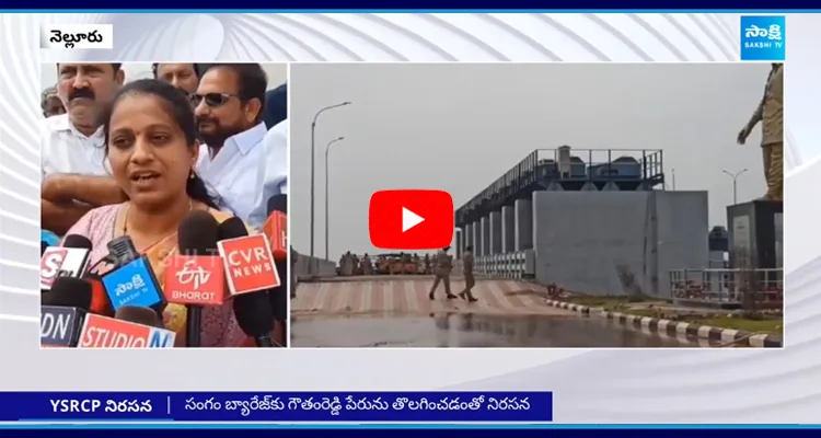 YSRCP Leaders Protest At Sangam Barrage