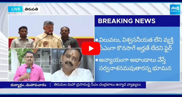 YV Subbareddy Challenge To Chandrababu