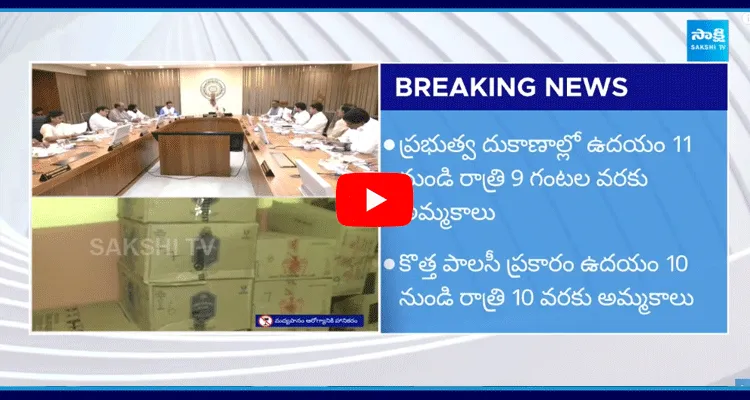 TDP Government Decision Allowing Private Liquor Shops