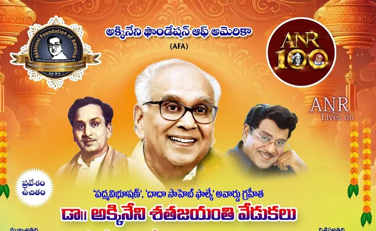  Akkineni Nageswara Rao Centenary Celebrations  By Akkineni Foundation Of America