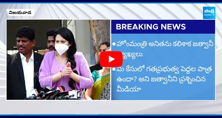 Kadambari Jethwani Revealed Facts about Yellow Media Conspiracy