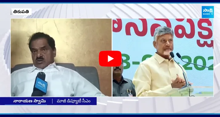 Ex Deputy CM Narayana Swamy about Chandrababu Comments on Tirumala Laddu