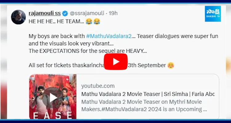 Rajamouli Tweet on Mathu Vadalara 2 Movie Teaser