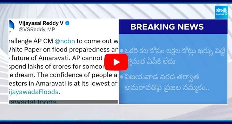 Vijayasai Reddy challenge to Chandrababu