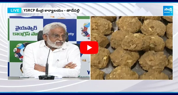 YV Subba Reddy Reacts over Chandrababu Comments on Tirupati Laddu