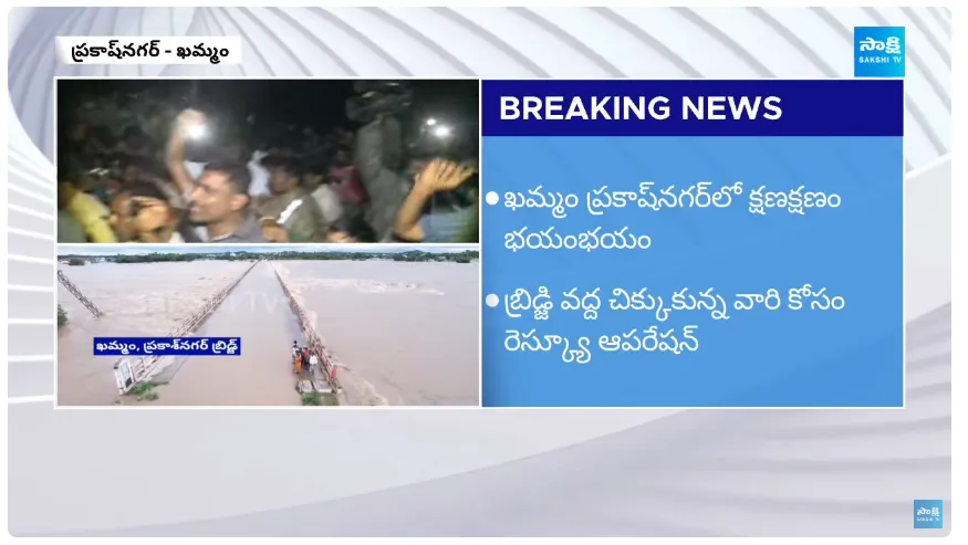 Rescue Operation at Prakash Nagar Bridge in Khammam