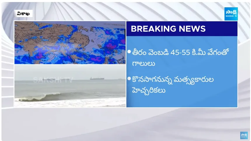 AP Weather Report from Visakhapatnam