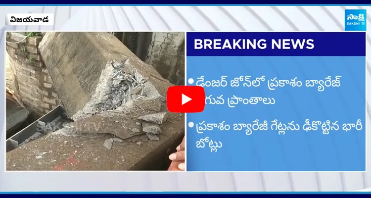  Prakasam Barrage Gate Damage