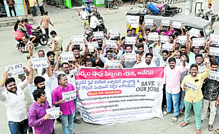 Employees working in government liquor stores are concerned: Andhra pradesh