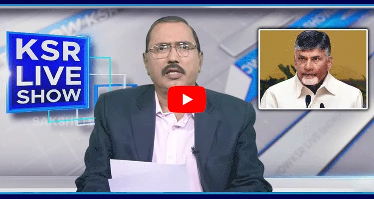 KSR Debate On Chandrababu 100 Days Ruling