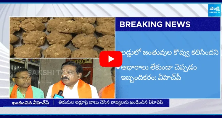 Viswahindu Parishath Serious On Chandrababu