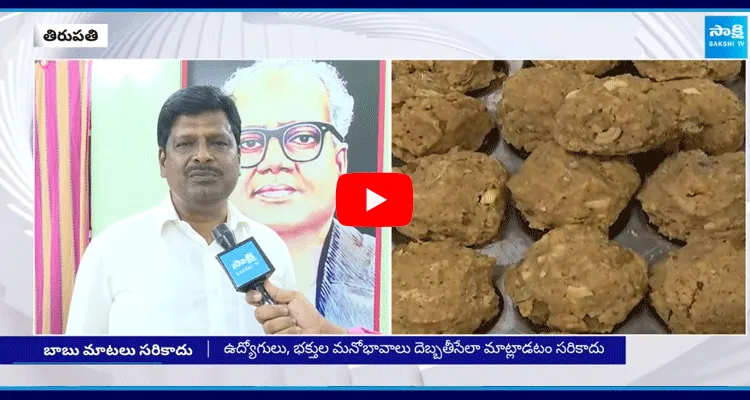 CITU State Vice President Kandarapu Murali Comments On Chandrababu