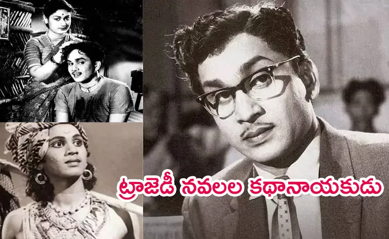 Akkineni Nageswara Rao 100th Birth Anniversary And Life Facts 