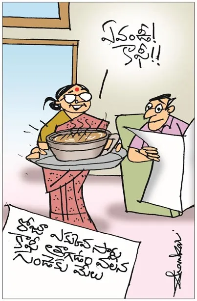 Sakshi Cartoon On Drinking Coffee Daily Good To Heart