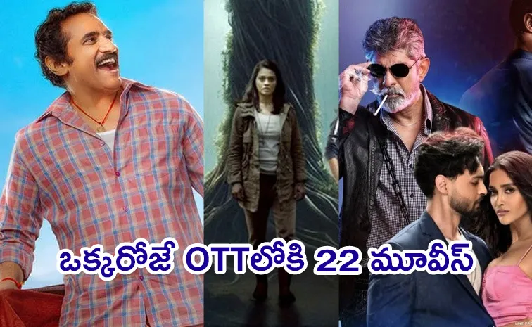 Friday Ott Movies Telugu Streaming Now September 20th 2024