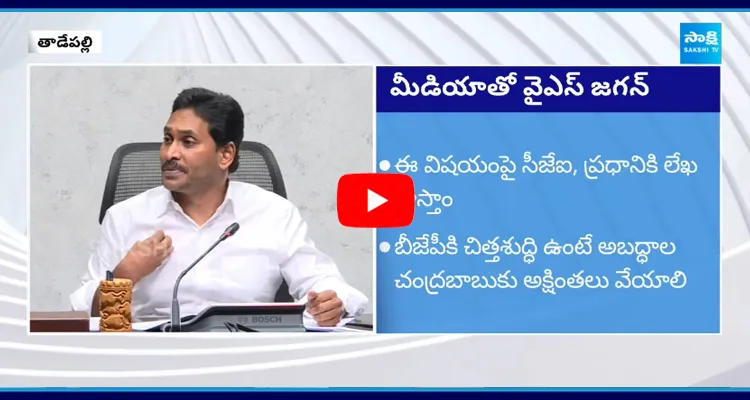 YS Jagan Speech Highlights 