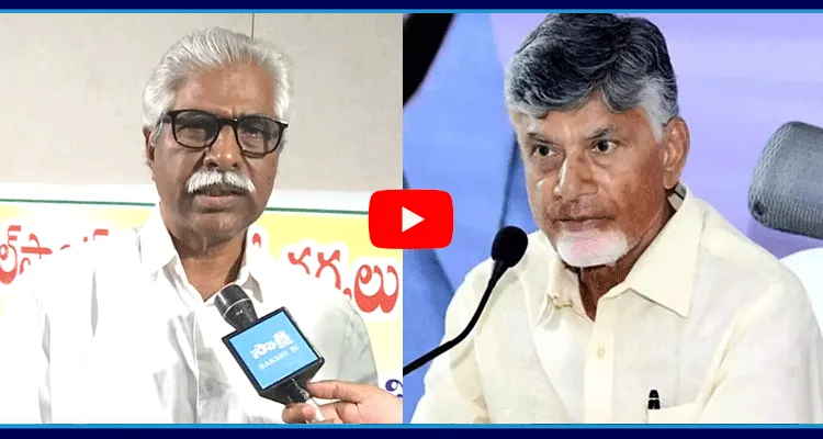 CPM Secretary V Srinivasa Rao Serious Comments On CM Chandrababu Naidu 