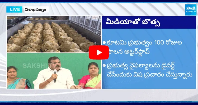 MLC Botsa Satyanarayana Strong Counter To Chandrababu