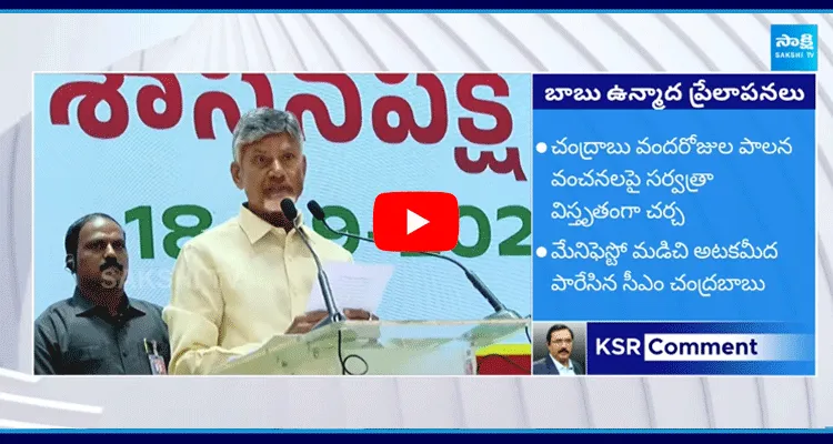 KSR Comments On Tirupati Laddu Issue