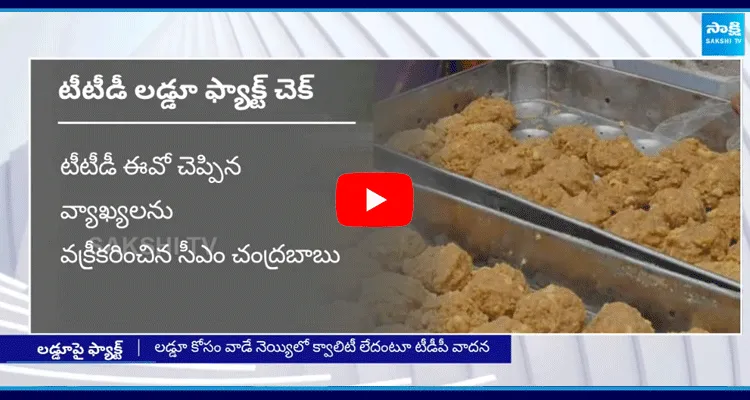 Tirupati Laddu Prasadam Contriversy 