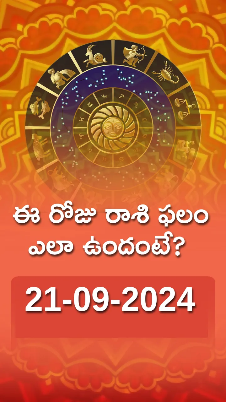 Today Horoscope 21-09-24