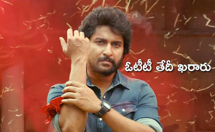 Saripodhaa Sanivaaram Movie OTT Release Date Official