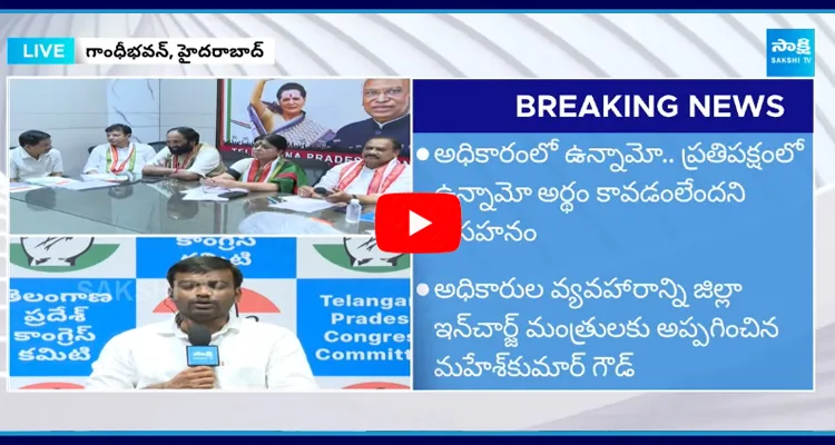 Congress Leaders Disappointed 