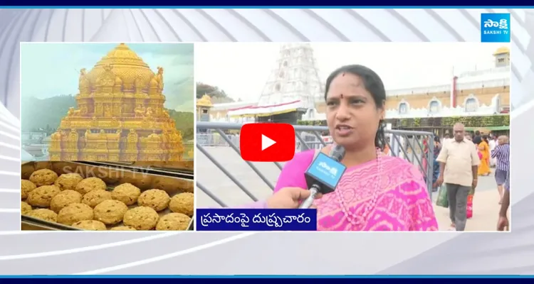 Tirumala Devotees Angry on Chandrababu