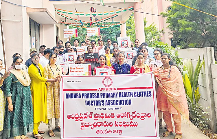 The PHC doctors association is angry with the state government