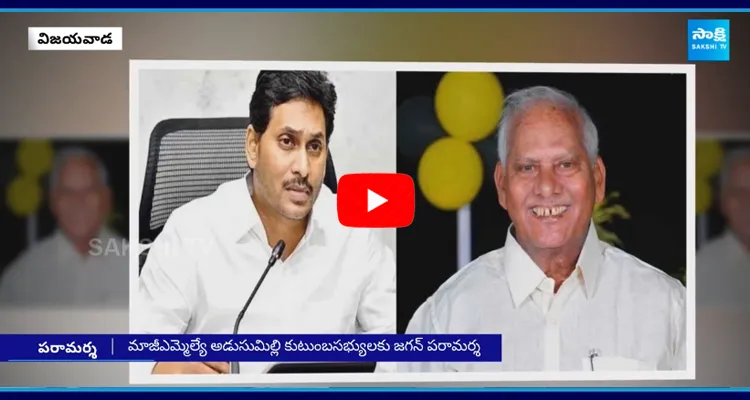 YS Jagan Condolences To Adusumilli Jayaprakash