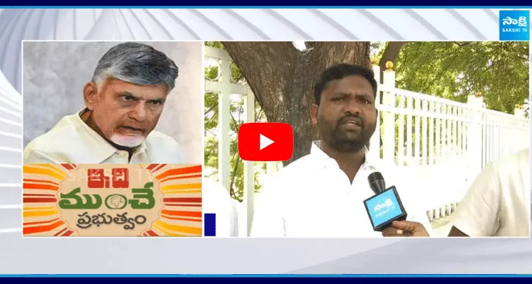  AP People Serious Comments On Chandrababu