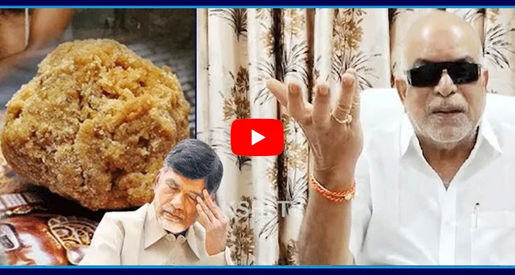 Kannababu Raju Strong Reaction On Chandrababu Comments Over Tirupati Laddu Issue