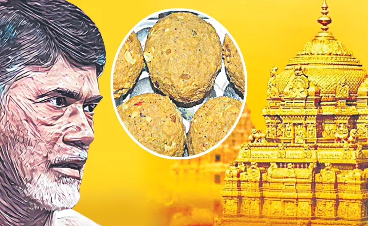 CM Chandrababu wicked politics with unmade laddoos in TTD