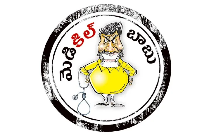 Students of Andhra Pradesh fires on Chandrababu