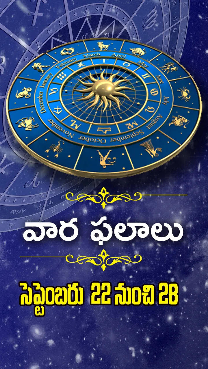 Weekly Horoscope From 22 September 2024 To 28 September 2024 In Telugu