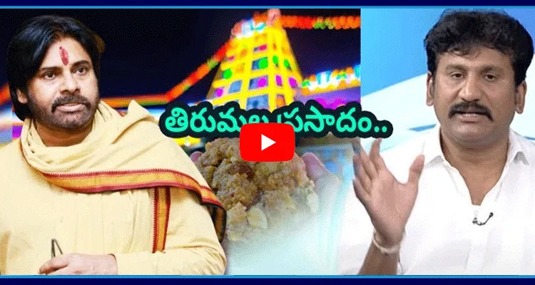 YSRCP Thopudurthi Prakash Reddy Comments On Chandrababu, Pawan Kalyan