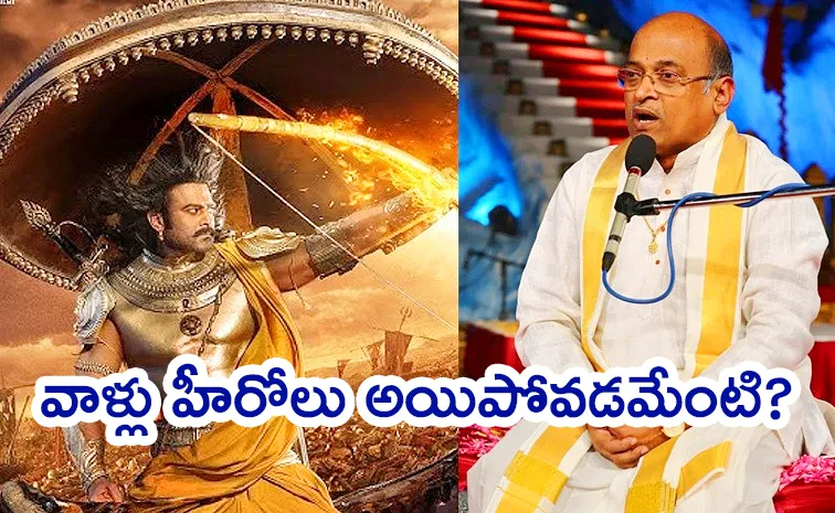 Garikapati Comments On Prabhas Kalki Movie Latest